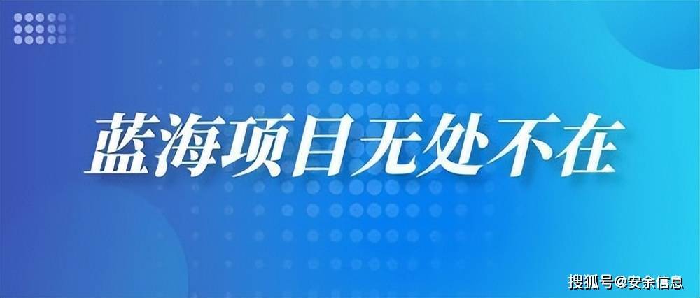 "红海"中的"蓝海—异业联盟的好处是啥?_产业_发展