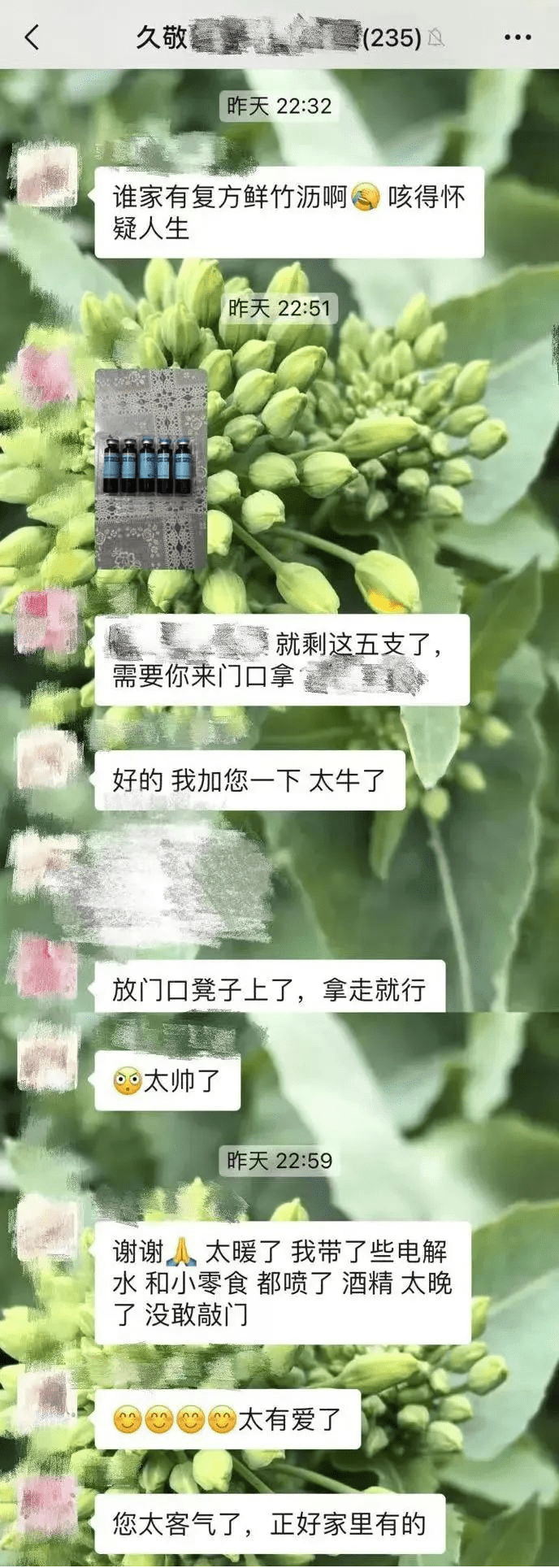 北京丰台：微信群成互助平台，富余药物邻里共享