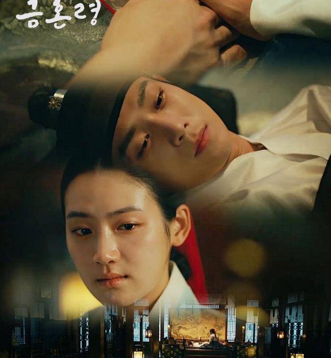 《禁婚令》爱情骗子朴柱炫大闹宫廷！君王金永大被小宫女强行扒衣