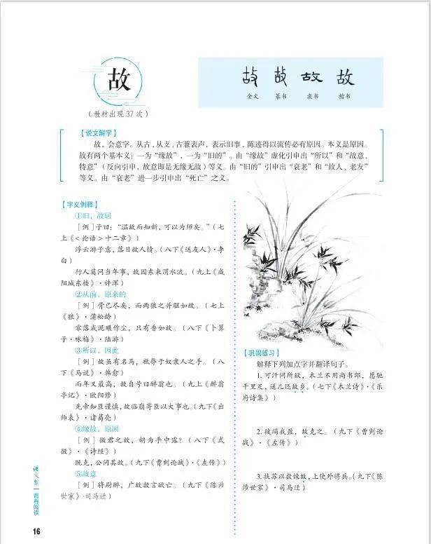 《初中文言实词一本通》炽热销售中，欢送订阅！