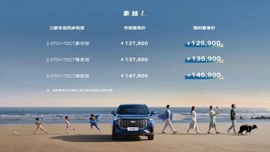 手机卫士华为mate7
:【新车】售价12.79万-14.79万元，吉利豪越L正式上市