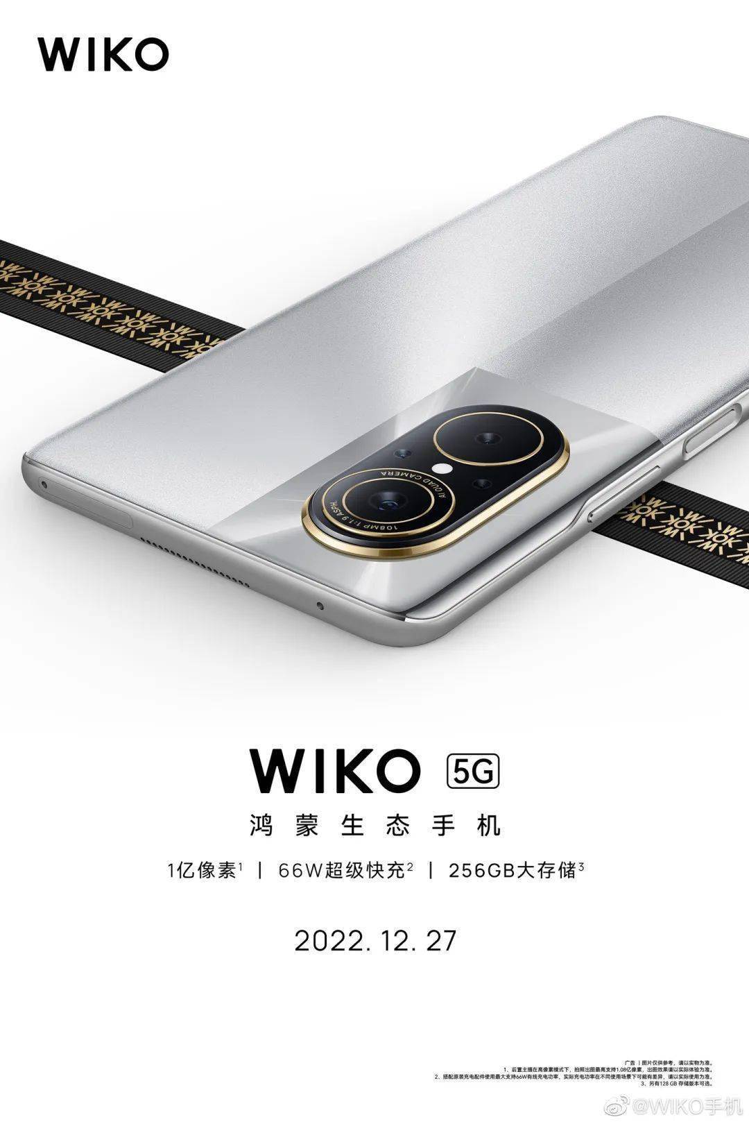 华为手机 合作 运营商
:神似华为nova9 SE：5G鸿蒙生态手机WIKO下周发布