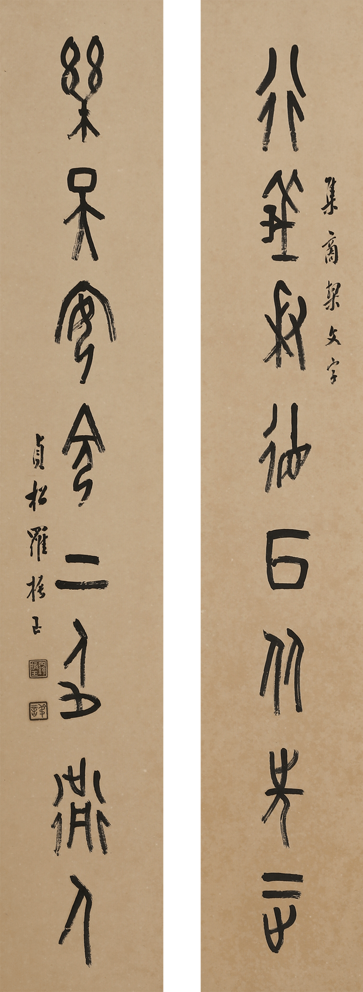 5cm×2作者简介:罗振玉(1866～1940,字叔蕴,叔言,又字商遗,号雪堂,晚