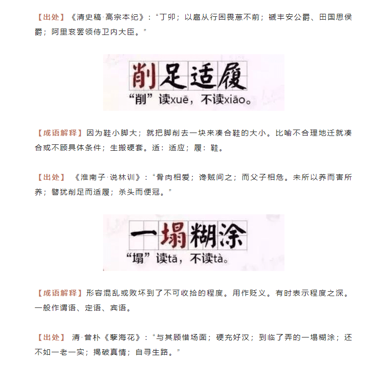 常用50个成语造句+26个易错成语含拼音读音，为孩子整理全了