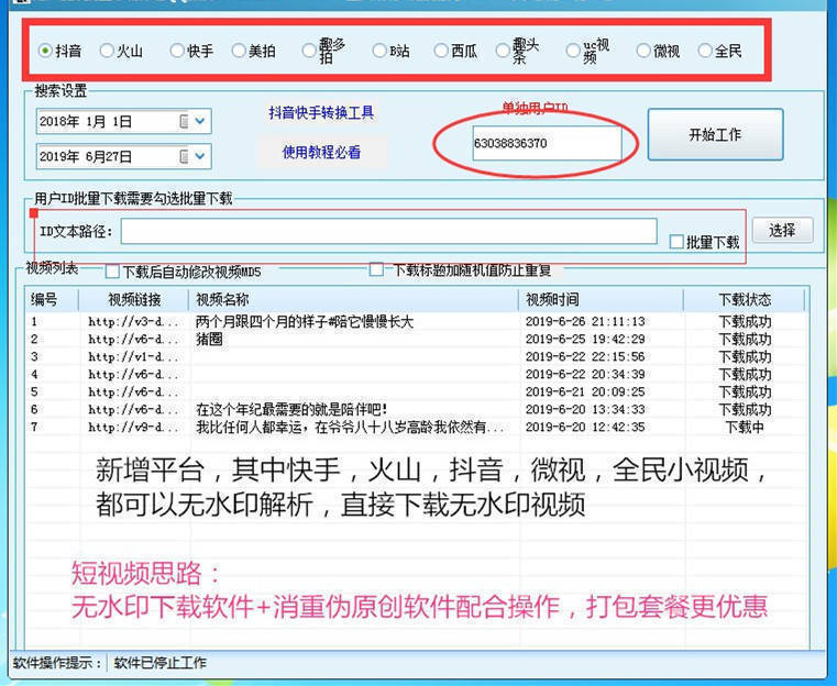 视频伪原创什么意思  抖音月付什么意思 第2张