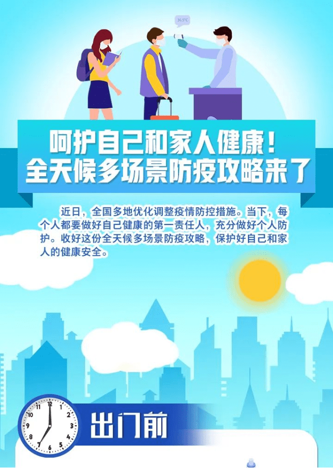 疫情汹涌来袭！教育局紧急通知：寒假提前！多地改上网课！  二年级作文 第6张