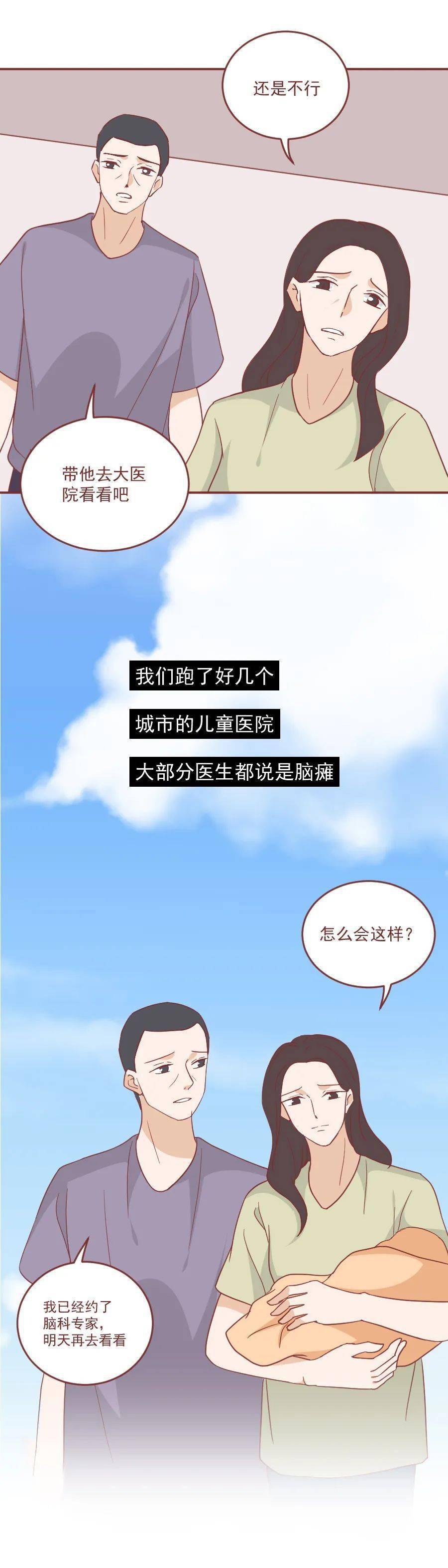 孩子没有未来了，是妈妈害的！