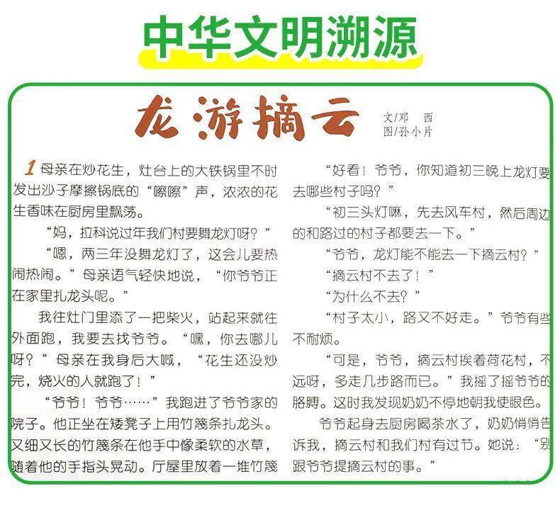 多次命中中考作文题的《意林》, 小学不读有点晚了！  小学作文 第16张