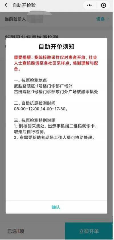 存眷！武汉那些处所可做抗原检测！