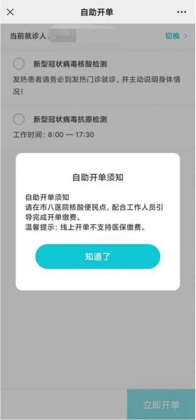 存眷！武汉那些处所可做抗原检测！