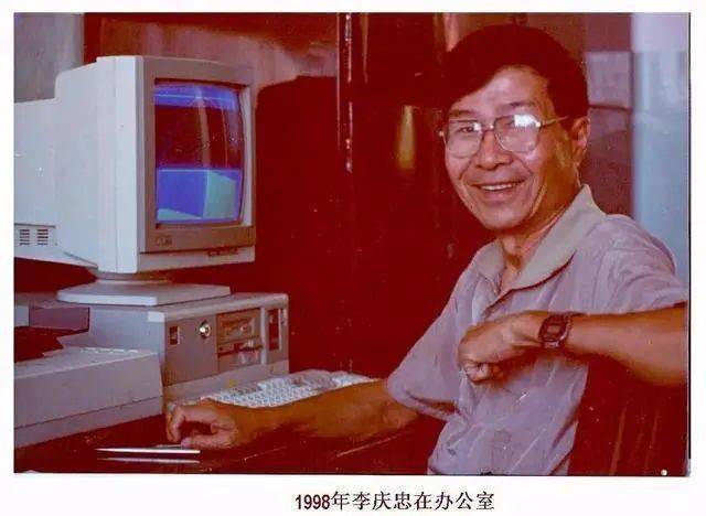 哀悼！国际知名石油地球物理专家李庆忠院士逝世！