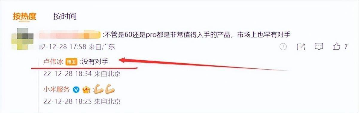 卢伟冰：K60系列没有对手 2023年也没有竞品