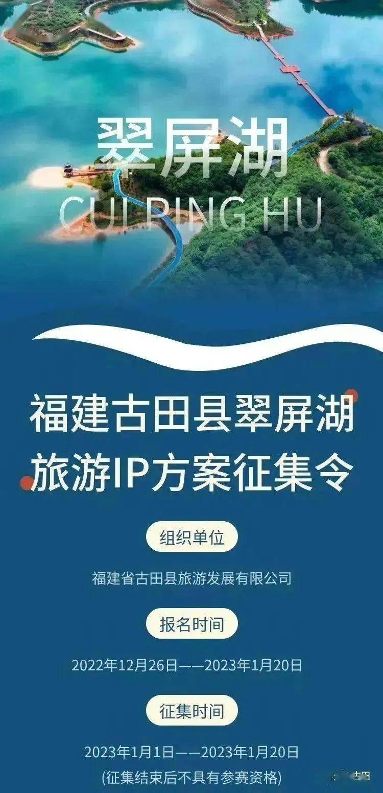 5万大奖等你来！翠屏湖旅游品牌宣传标语征集角逐，1月1日正式开启！