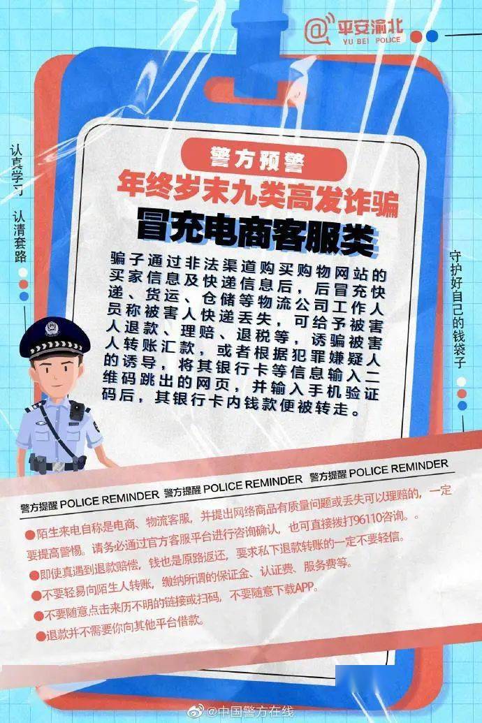 收到那条短信要警觉！官方告急提醒