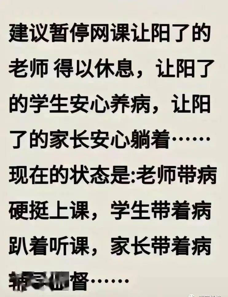 网课该停止了……  二年级作文 第14张