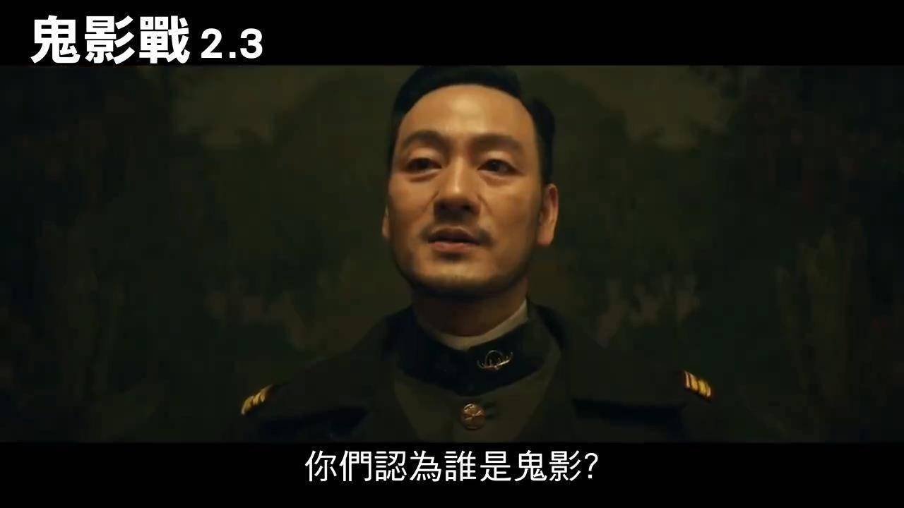 韩版《风声》片子新中文预告 2月3日在中国台湾上映