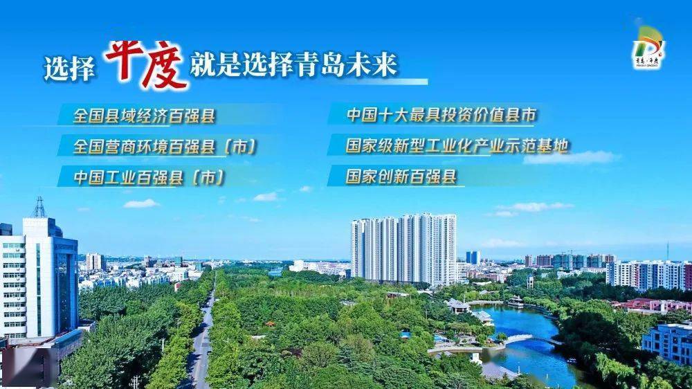 新年添新彩！刚刚，平度又获新称号