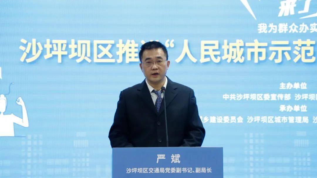 严斌介绍有关情况 沙坪坝区委宣传部供图