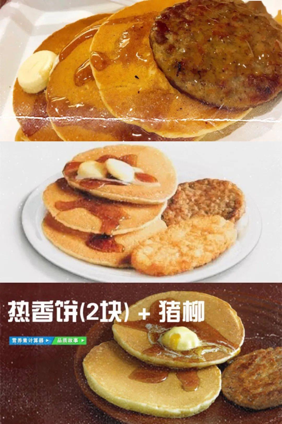 深圳热香饼地图：M记热香饼的味道，你还记得吗？