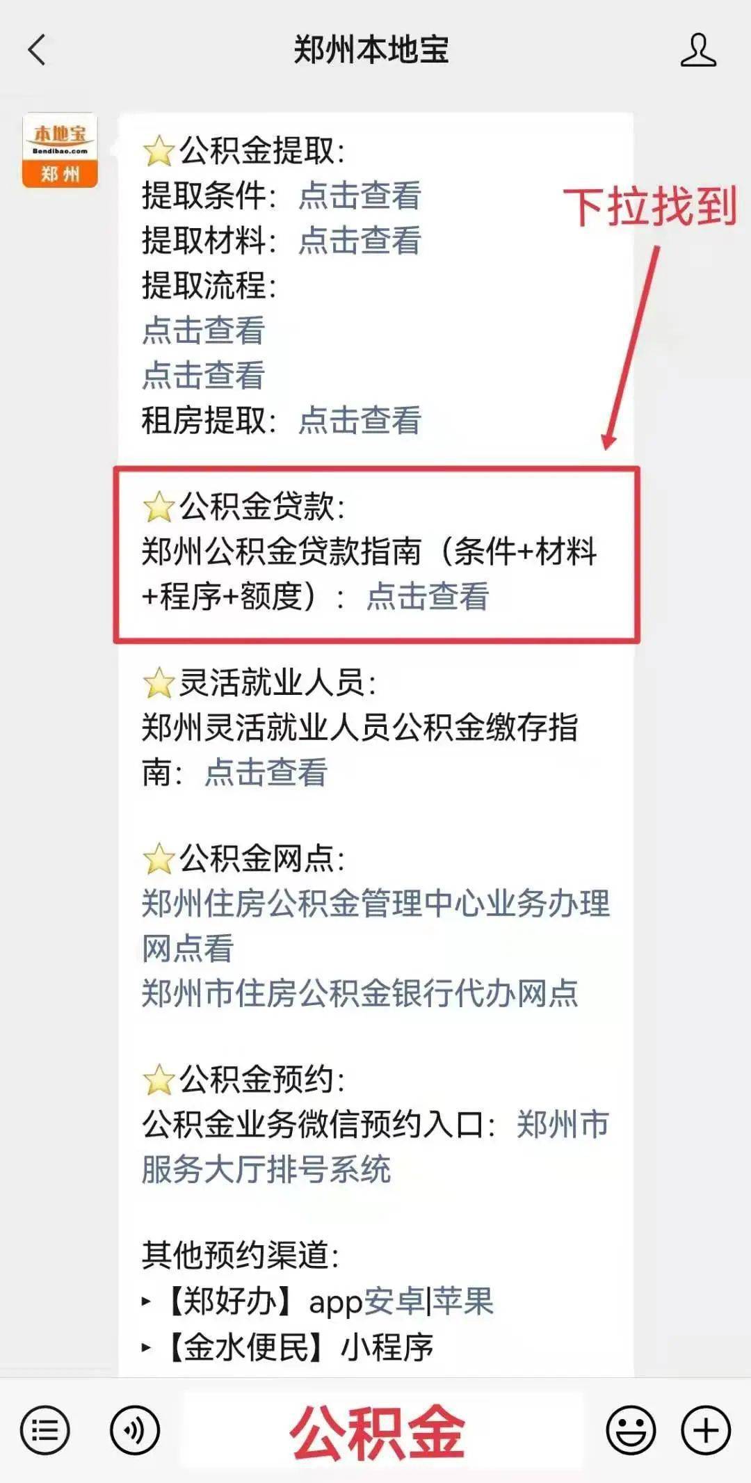 友问必答 | 郑州公积金断缴、停缴影响贷款吗？能补缴吗？