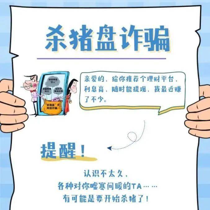 【全民反诈】九大诈骗套路，七大“反诈利器”！你都晓得吗？