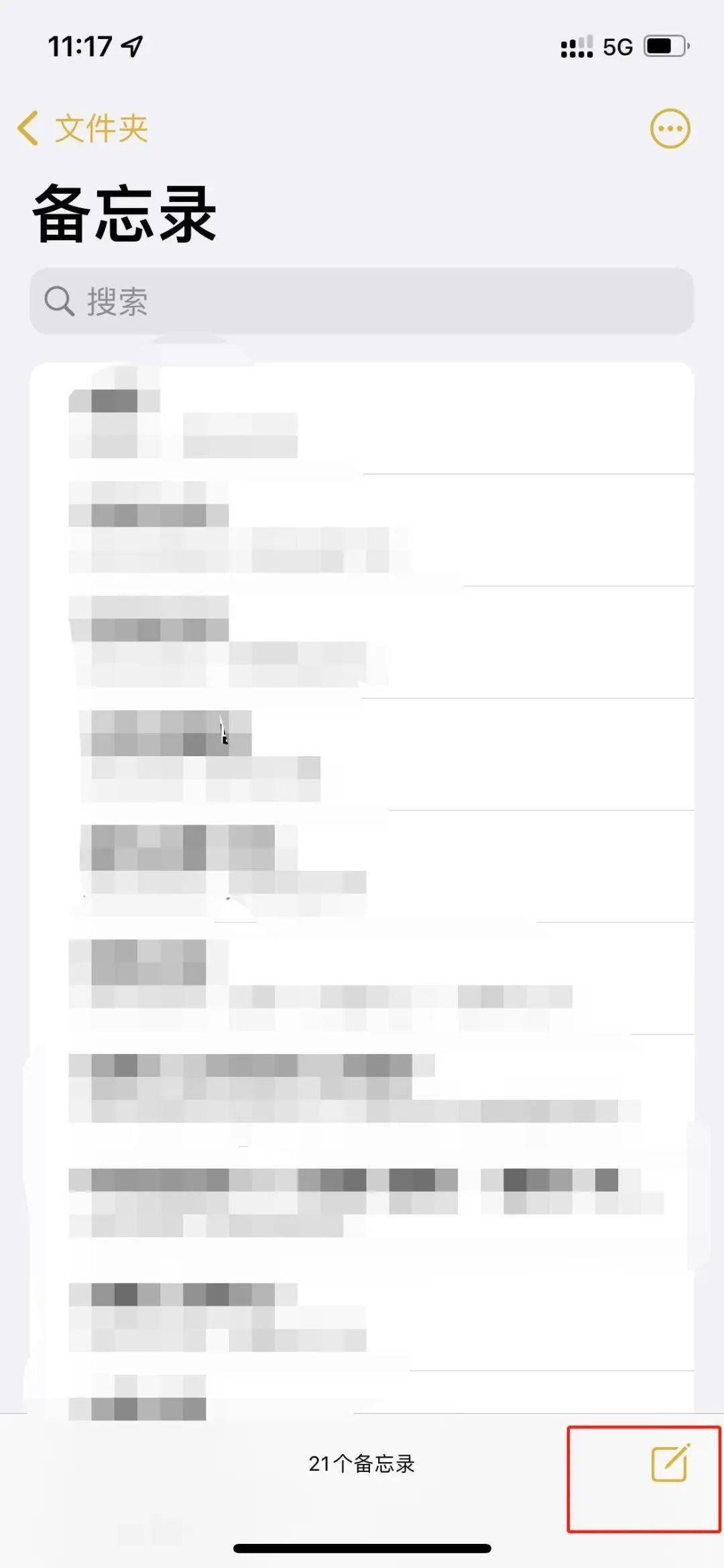 苹果手机短信备忘录怎么迁移