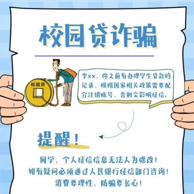 【全民反诈】九大诈骗套路，七大“反诈利器”！你都晓得吗？