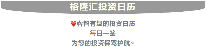 早报 (01.11）| 纳指三日连涨，热门中概再度领跑；央行、银保监发声：优良房企将获四大撑持；杭州市与阿里巴巴签约；默沙东新冠药首发报价一瓶1500元