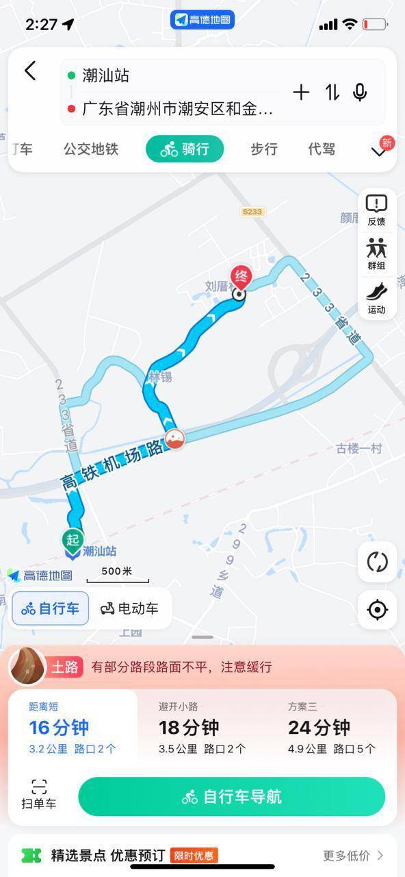 高德地图发布路灯导航&amp;巷子提醒，为用户打造更放心的骑步行出行体验