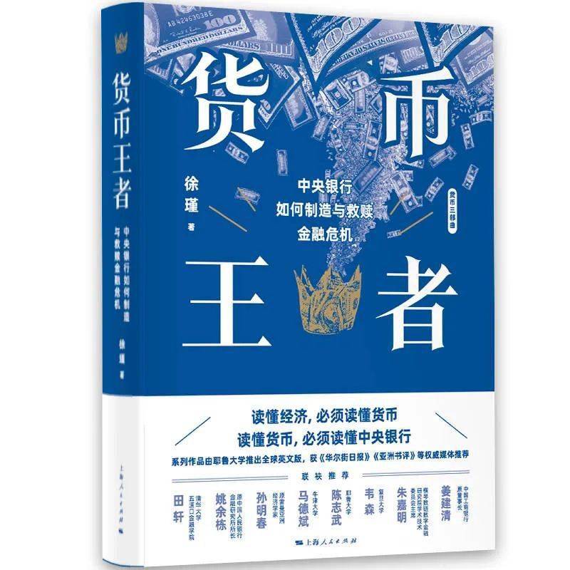 金融危机到来之前，为什么支流经济学家都觉得“形势一片大好”？