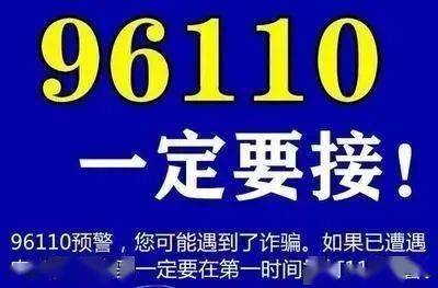 年关将近，积分兑换诈骗来袭！