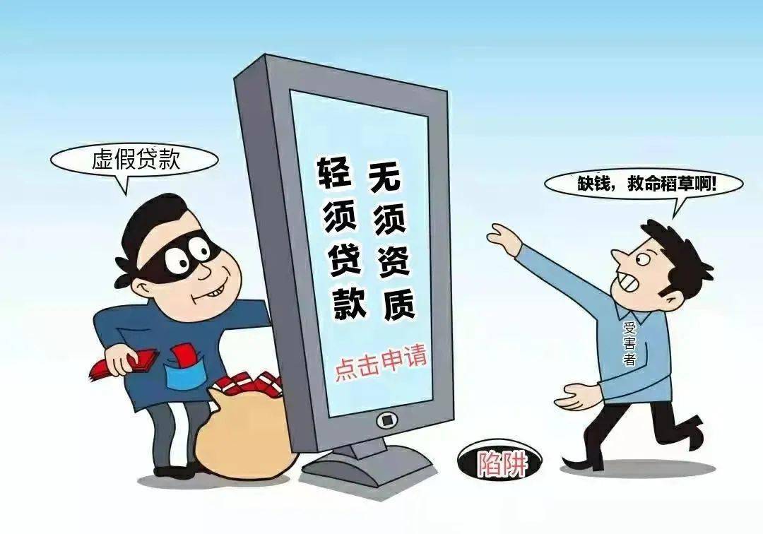 商丘市反诈中心提醒