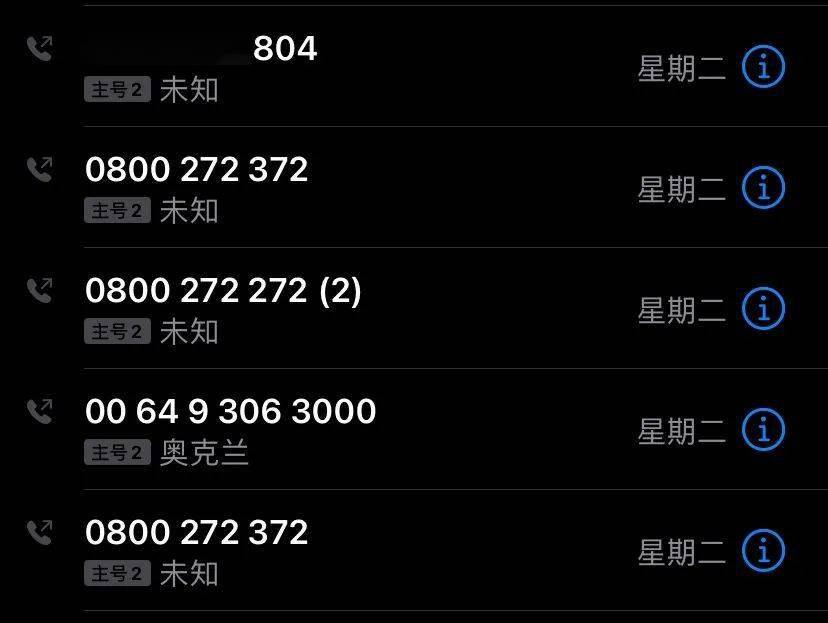 来，网友拨打了asb银行after hour（紧急）电话，结果无人应答。 通话记录：