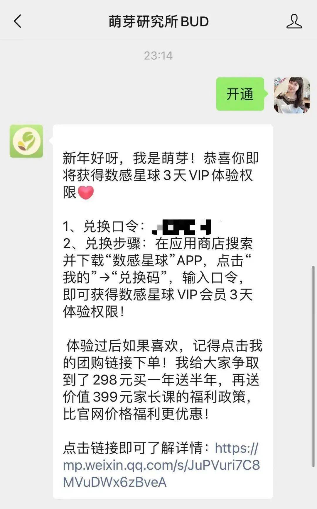 开学前那个宝藏数学APP必然要安利，关键那几天还免费！