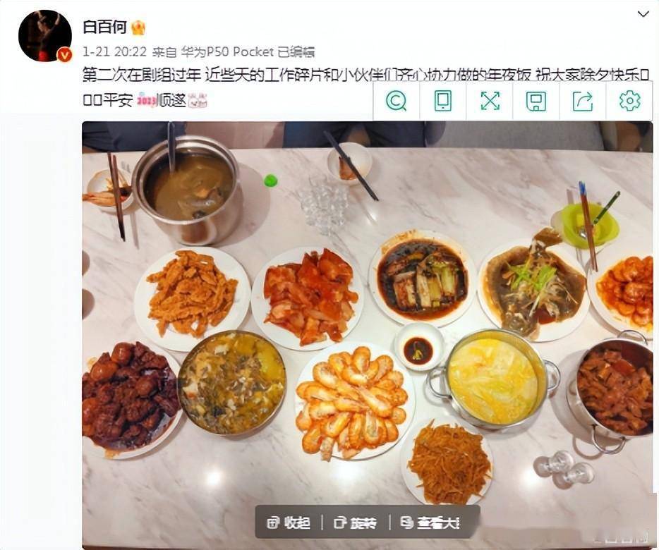 明星的年夜饭都吃啥？ 于正甘旨白百何家常，孟庭苇精致姚晨吃不起