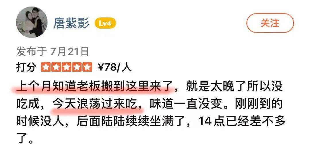 实香预警！想吃靠预约，落座还得等，那家店火了19年！