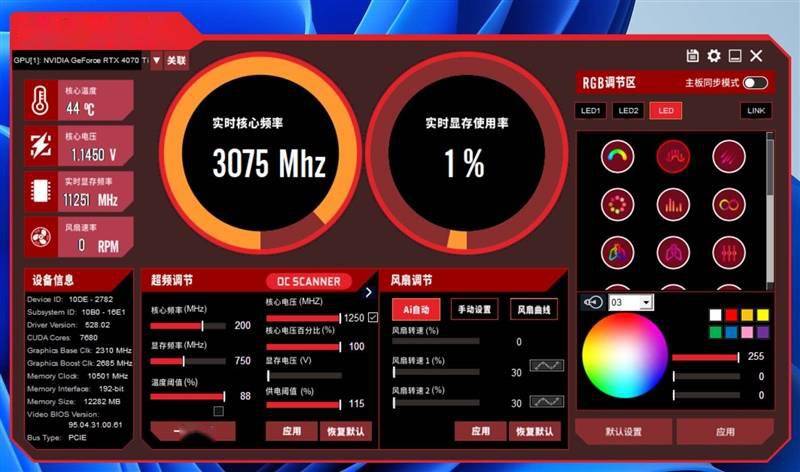 显存频次冲上22.5Gbps！耕升RTX 4070 Ti星极皓月OC显卡评测：2K光逃游戏神卡就它了