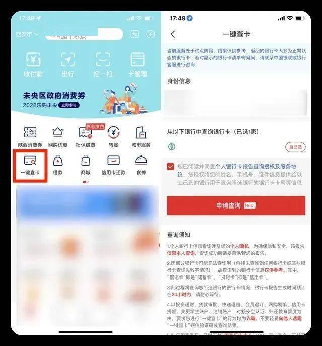 开工大吉！送你防骗秘笈：诈骗套路，“反诈利器”，“一四六”法宝！