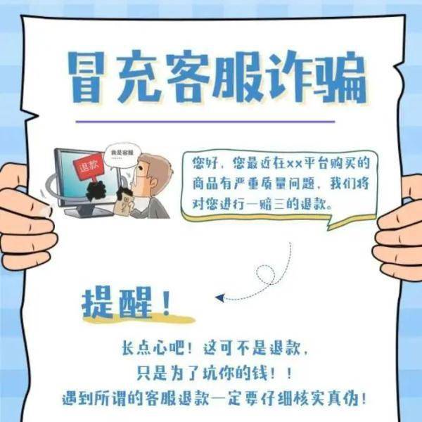 服膺：九大诈骗套路，七大“反诈利器”，“一四六”法