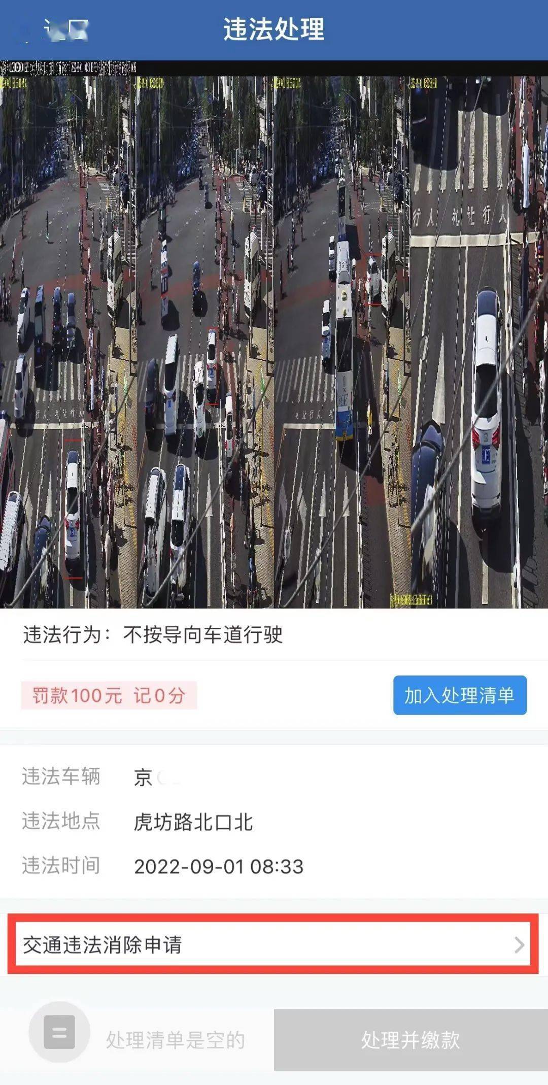 开车看手机，实罚！1900余处电子眼抓拍，“分心驾驶”若何断定——