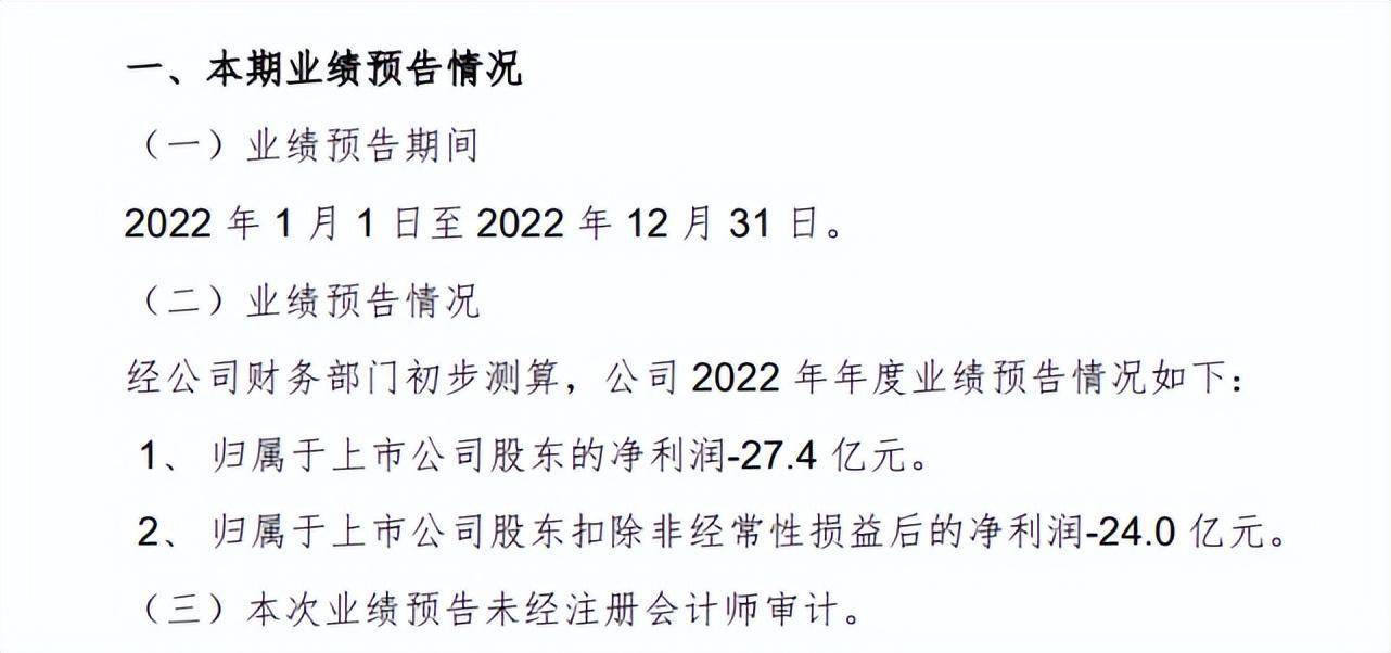 永辉再现巨亏，2022年估计亏27亿元，两年亏掉前面四年利润