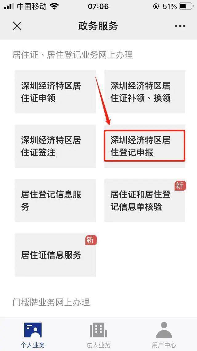 还没办的抓紧！在深圳租房的那件事别忘了做！近期搬场的更要留意！