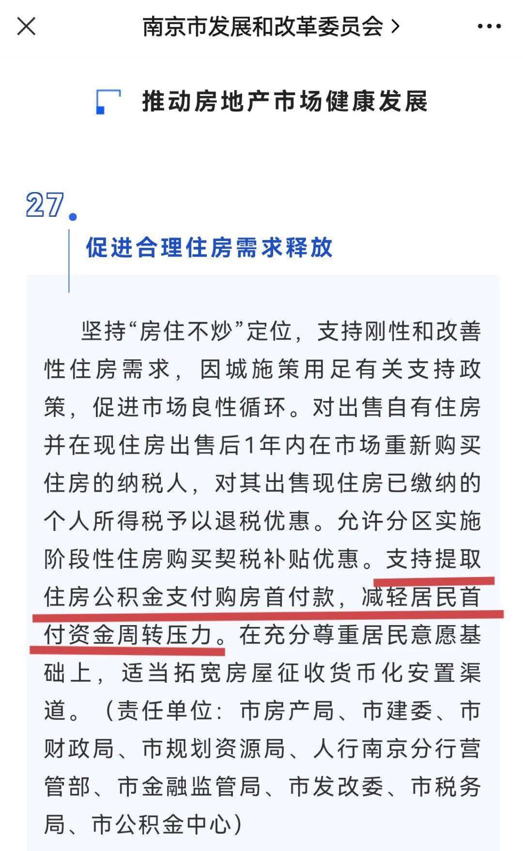 突发新政！有人一次买下2套房！厦门楼市，突然“爆”了！