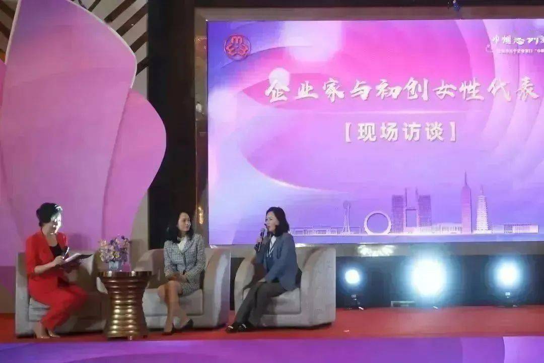 协会动态常州市女企业家协会为创业女性赋能IM电竞 电子竞技平台(图4)