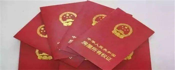 房产证上可以写几个人名字 夫妻共同购房的注意事项