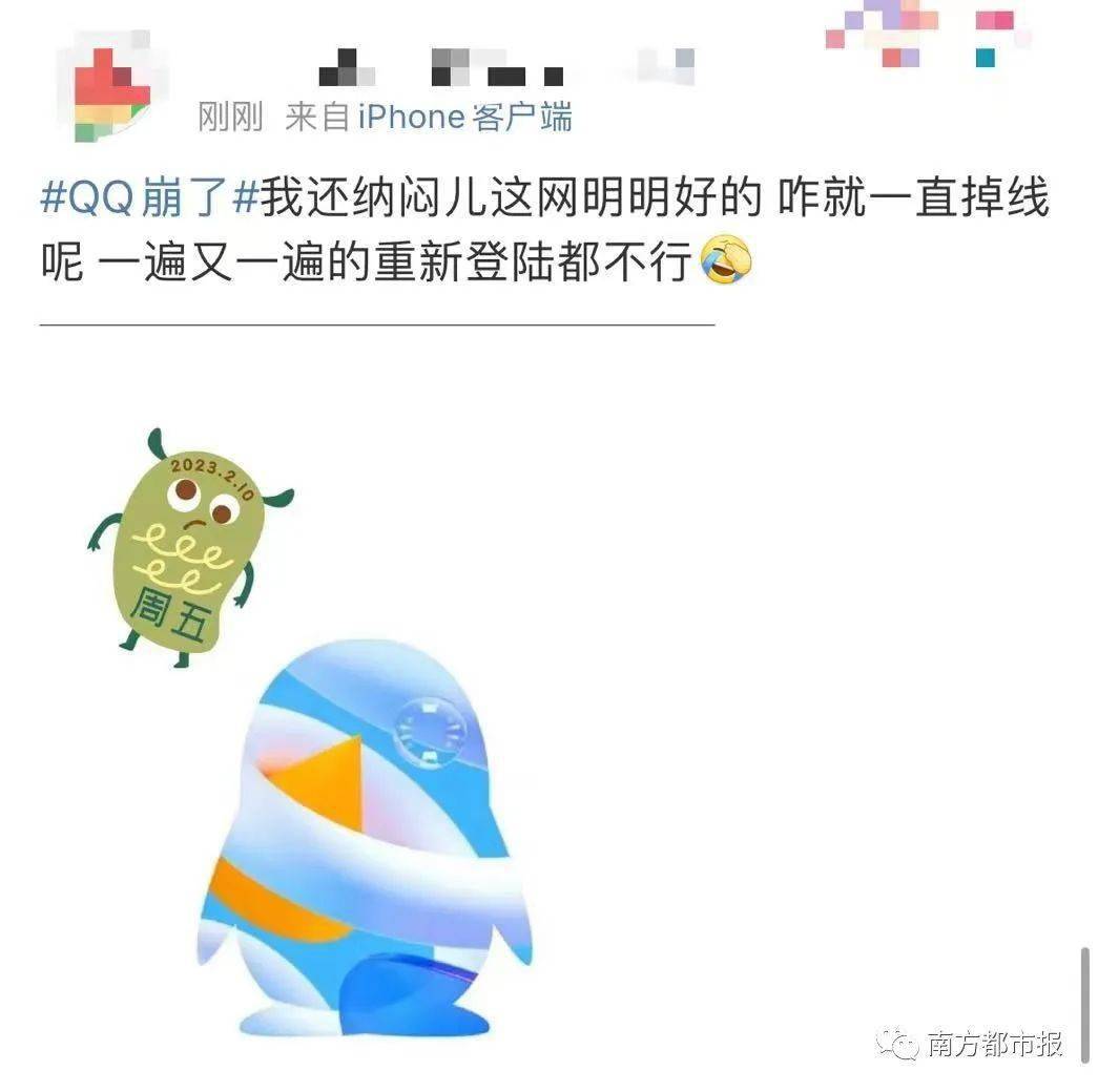 热搜第一，QQ崩了！今天仍是个特殊日子，快看看你是它的第几位用户