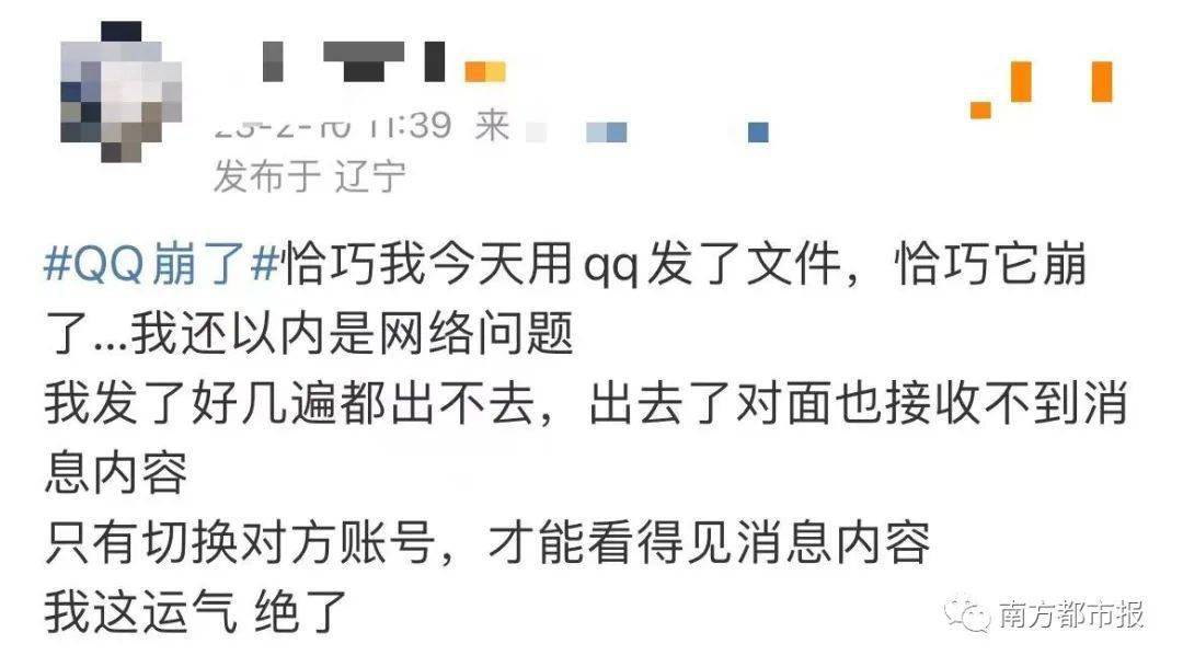 热搜第一，QQ崩了！今天仍是个特殊日子，快看看你是它的第几位用户