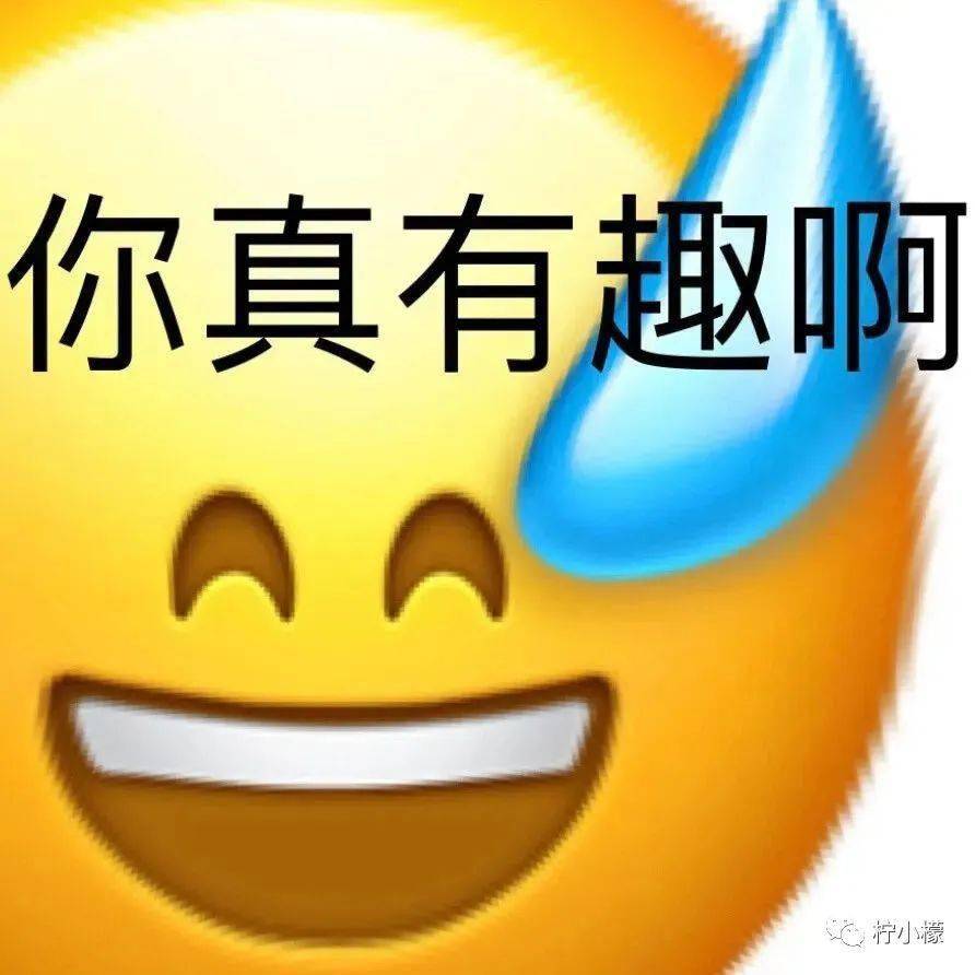 “网上撩骚目生人却被亲戚发现...”本相笑不活了!