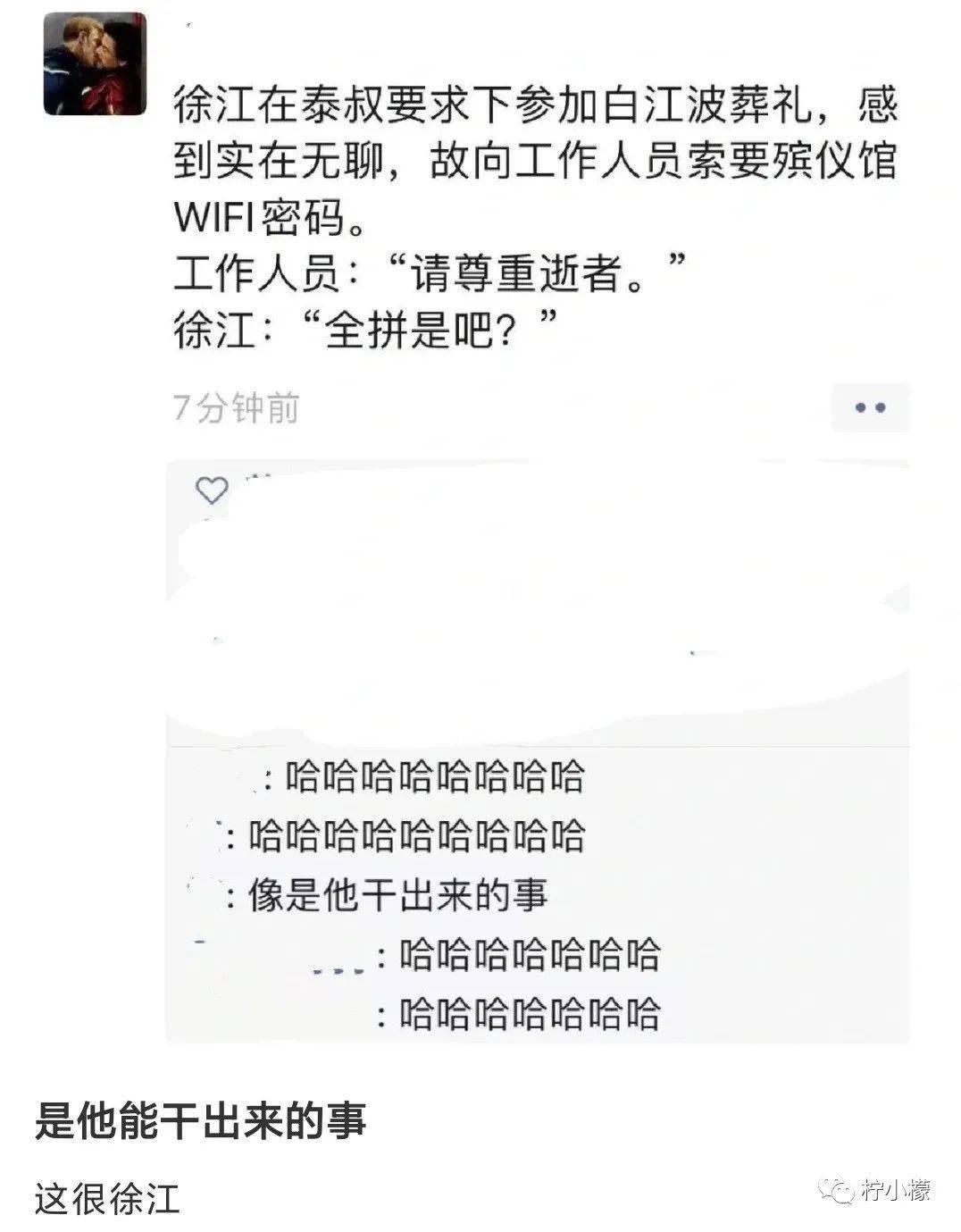 “网上撩骚目生人却被亲戚发现...”本相笑不活了!