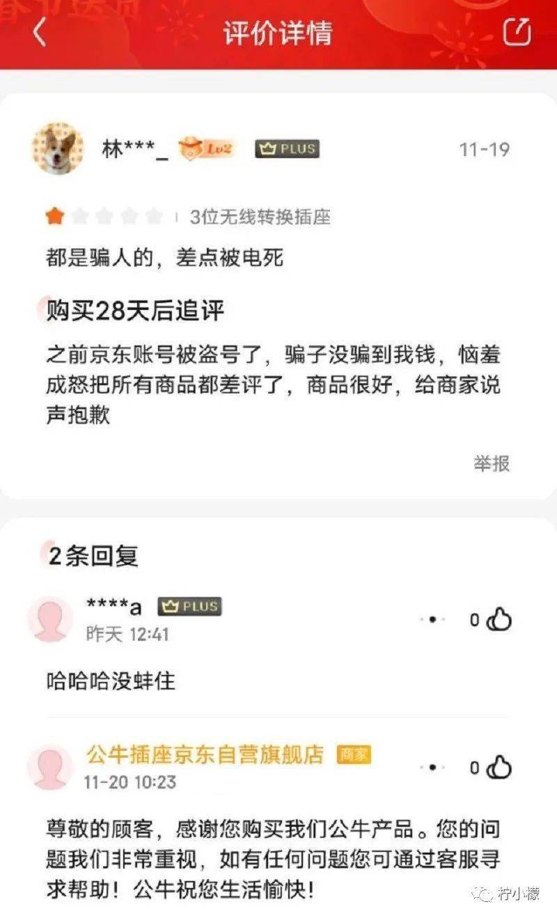 “网上撩骚目生人却被亲戚发现...”本相笑不活了!